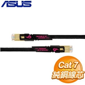 ASUS 華碩 ROG ZOOM CAT7 Cable 電競網路線