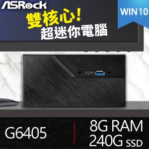 華擎系列【mini羅東-Win 10】G6405雙核 迷你電腦(8G/240G SSD/Win 10)