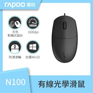 RAPOO 雷柏 N100 有線光學鼠《黑》
