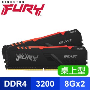 Kingston 金士頓 FURY Beast RGB 獸獵者 DDR4-3200 8G*2 桌上型超頻記憶體《黑》(KF432C16BBAK2/16)