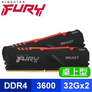 Kingston 金士頓 FURY Beast RGB 獸獵者 DDR4-3600 32G*2 桌上型超頻記憶體《黑》(KF436C18BBAK2/64)