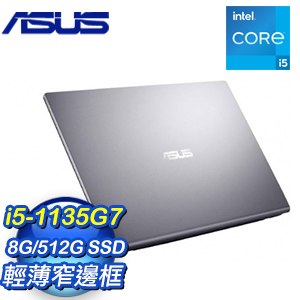 ASUS 華碩 X415EA-0131G1135G7 星空灰 14吋輕薄筆電(i5-1135G7/8G/512G SSD)
