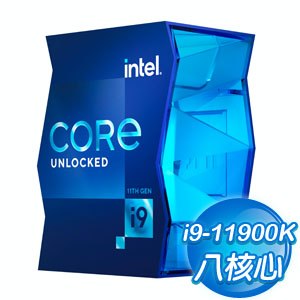 【搭機價】Intel 第11代 Core i9-11900K 8核16緒 處理器《3.5Ghz/LGA1200/不含風扇》(代理商貨)
