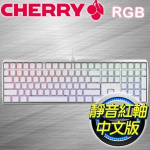 CHERRY MX BOARD 3.0S 靜音紅軸中文 RGB機械式鍵盤《白》CH-KB-30S-RWSR
