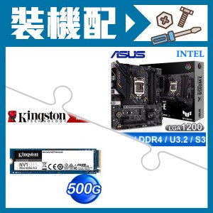 華碩 B560M-E 主機板+金士頓 NV1 500G PCIe SSD