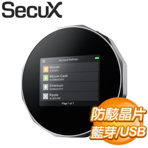 安瀚科技 SecuX V20 加密貨幣硬體錢包 (英飛凌安全晶片 藍芽 觸控彩色螢幕 比特幣 以太幣 虛擬貨幣 冷錢包)