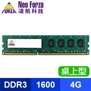 Neo Forza 凌航 DDR3-1600 4G 桌上型記憶體(512*8)
