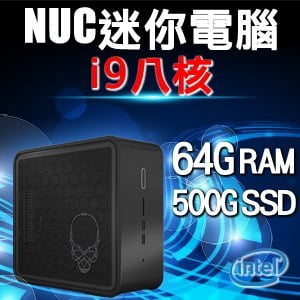 Intel系列【mini天蠍座】i9-9980HK八核 小型電腦(64G/500G SSD)《NUC9i9QNX1》