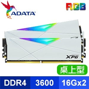 ADATA 威剛 XPG SPECTRIX D50 DDR4-3600 16G*2 CL18 RGB炫光記憶體(2048*8)《白》