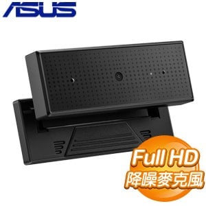 ASUS 華碩 ROG EYE S USB 網路攝影機 視訊鏡頭