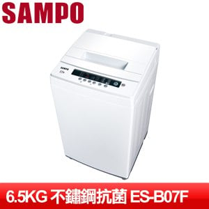 SAMPO 聲寶 6.5KG 單槽洗衣機ES-B07F