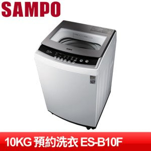 SAMPO 聲寶 10KG 全自動單槽洗衣機ES-B10F