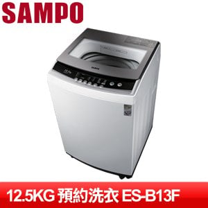 SAMPO 聲寶 12.5KG 全自動微電腦洗衣機 ES-B13F