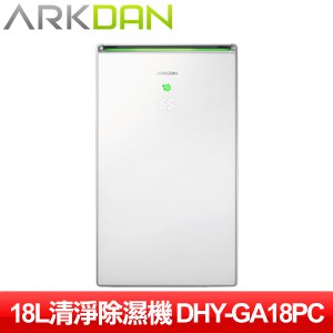 ARKDAN 18L 高效清淨除濕機 DHY-GA18PC
