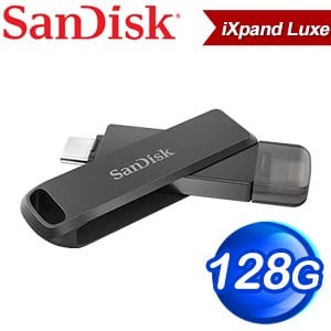 SanDisk iXpand Luxe 128G Type-C/Lightning OTG雙用隨身碟