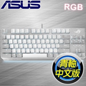ASUS 華碩 ROG Strix Scope NX TKL 青軸中文 80%機械式鍵盤《月光白》90MP02B8-BKTA00