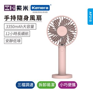 ZMI 紫米 手持隨身風扇 (AF215Pro) - 粉色