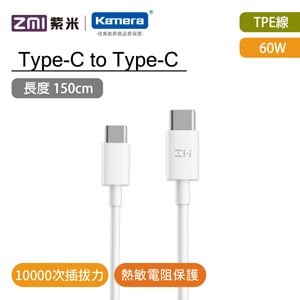 ZMI 紫米 USB-C 雙向 60W/1.5M 數據線 (AL301)- 白色