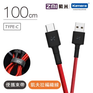 ZMI 紫米 USB-C/1M/編織 數據線 (AL401) - 紅色
