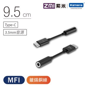 ZMI 紫米 USB-C-3.5mm音源 轉接線 (AL71A) - 黑色