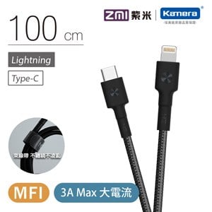 ZMI 紫米 AL873K Type-C to Lightning 編織數據線 黑色 (100cm)
