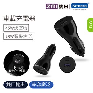 ZMI 紫米 45W USB-C+USB-A 雙孔車充 (AP721) - 黑色