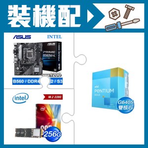 G6405+華碩 B560M-K 主機板+Intel 760p 256G M.2 PCIe SSD