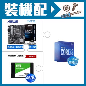 i3-10100+華碩 B560M-K 主機板+WD 綠標 480G SSD