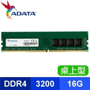 ADATA 威剛 DDR4-3200 16G 桌上型記憶體