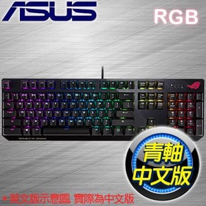 ASUS 華碩 ROG STRIX SCOPE NX 青軸中文 RGB 機械式鍵盤(90MP0188-B0TA00)