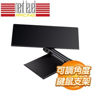 NLR Elite Keyboard & Mouse Tray 鍵盤滑鼠支架