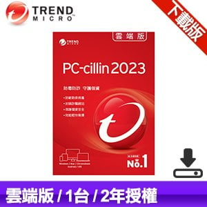 【下載版】趨勢科技 PC-cillin 2024 雲端版 防毒軟體《二年一台》