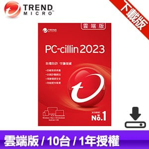 【下載版】趨勢科技 PC-cillin 2024 雲端版 防毒軟體《一年十台》