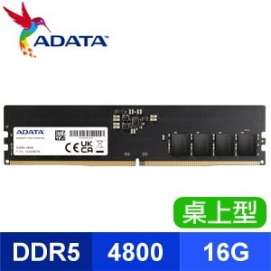 ADATA 威剛 DDR5-4800 16G 桌上型記憶體