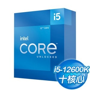 Intel 第12代 Core i5-12600K 10核16緒 處理器《3.7Ghz/LGA1700/不含風扇》(代理商貨)