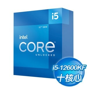 Intel 第12代 Core i5-12600KF 10核16緒 處理器《3.7Ghz/LGA1700/不含風扇/無內顯》(代理商貨)