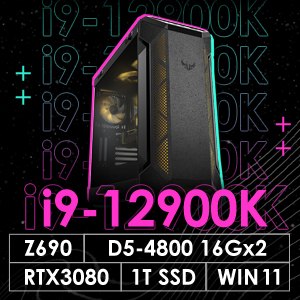 華碩系列【新世代】i9-12900K十六核 RTX3080 電玩電腦(32G/1T SSD)