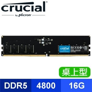 Micron 美光 Crucial DDR5-4800 16G 桌上型記憶體(支援XMP3.0功能)