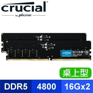 Micron 美光 Crucial DDR5-4800 16G*2 桌上型記憶體(支援XMP3.0功能)