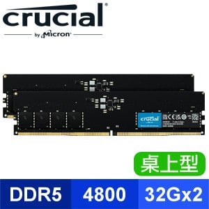 Micron 美光 Crucial DDR5-4800 32G*2 桌上型記憶體(支援XMP3.0功能)