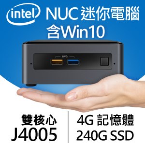 Intel系列【mini溜滑梯】J4005雙核 迷你電腦(4G/240G SSD/Win10)《NUC7CJYSAMN》