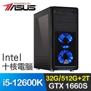 華碩系列【巨劍擎天】i5-12600K十核 GTX1660S 電玩電腦(32G/512G SSD/2T)