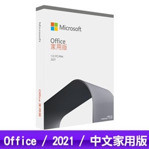 (送鍵鼠組)Microsoft 微軟 Office 2021 中文家用版《無光碟》