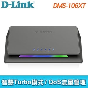 【客訂】D-Link 友訊 DMS-106XT Multi-Gigabit多網速交換器