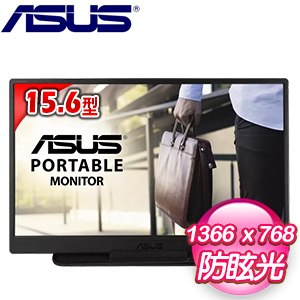 ASUS 華碩 MB165B 15.6吋 可攜式螢幕顯示器