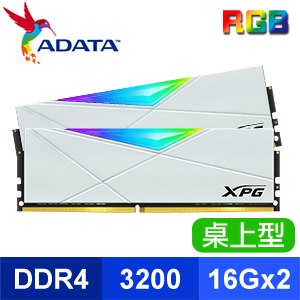 ADATA 威剛 XPG SPECTRIX D50 DDR4-3200 16G*2 CL16 RGB炫光記憶體《迷戀白》