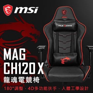 MSI 微星 MAG CH120X 龍魂電競椅