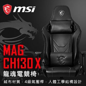 MSI 微星 MAG CH130X 龍魂電競椅