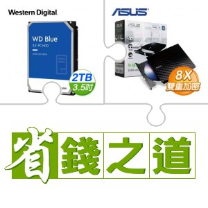 ☆自動省★ WD 藍標 2TB 3.5吋 硬碟(X10)+華碩 SDRW-08D2S-U 外接式燒錄機 燒錄器(黑色)(X3)