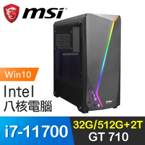 微星系列【精工4號M-Win10】i7-11700八核 GT710 遊戲電腦(32G/512G SSD/2T/Win10)